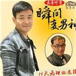 普通递针工艺
